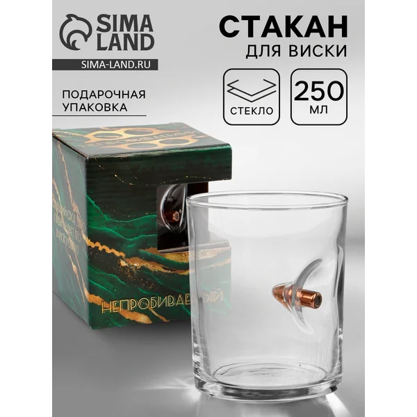 Стакан для виски «Непробиваемый», 250 мл