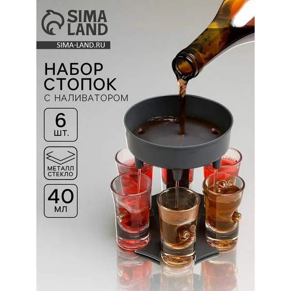 Набор стопок с наливатором «Русская рулетка», 6 шт., 40 мл
