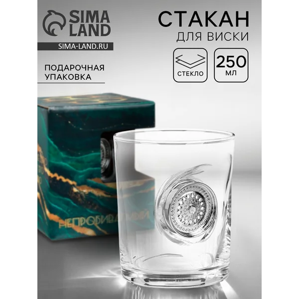 Стакан для виски непробиваемый «Диск», 250 мл