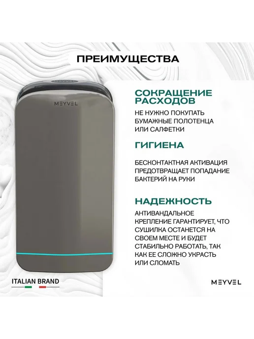 Meyvel Сушилка для рук MH10-1800P1 (Белый), серый, фото 4