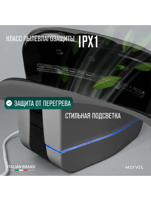 Meyvel Сушилка для рук MH10-1800P1 (Белый), серый, фото 6