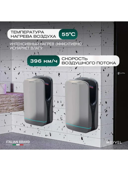 Meyvel Сушилка для рук MH10-1800P1 (Белый), серый, фото 7