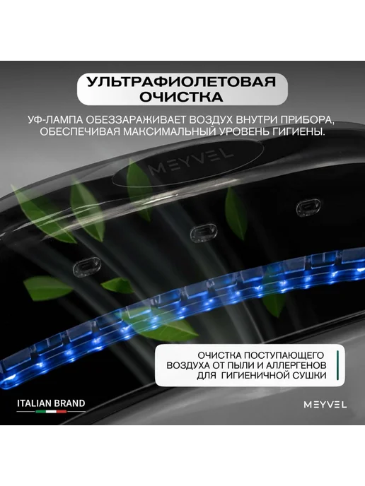Meyvel Сушилка для рук MH10-1800P1 (Белый), серый, фото 8