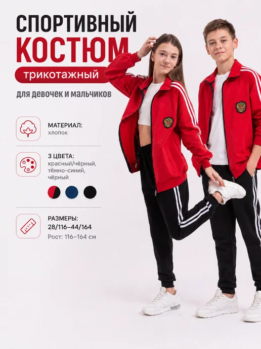 THG Boutique Спортивный костюм трикотажный для девочек и мальчиков, фиолетовый