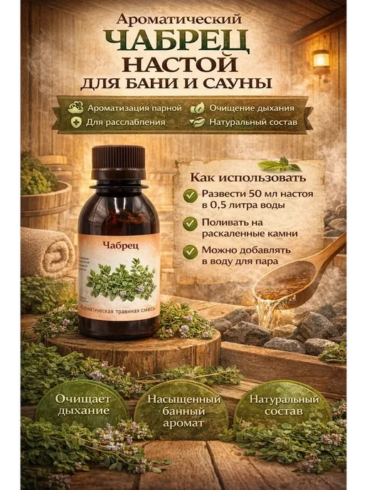 AVELLIN Ароматизаторы для бани и сауны набор, вариант, фото 2