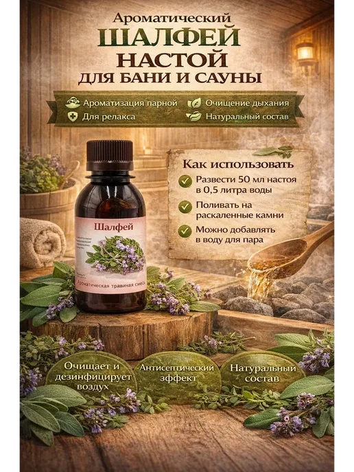 AVELLIN Ароматизаторы для бани и сауны набор, вариант, фото 3