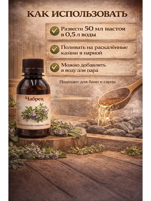 AVELLIN Ароматизаторы для бани и сауны набор, вариант, фото 6