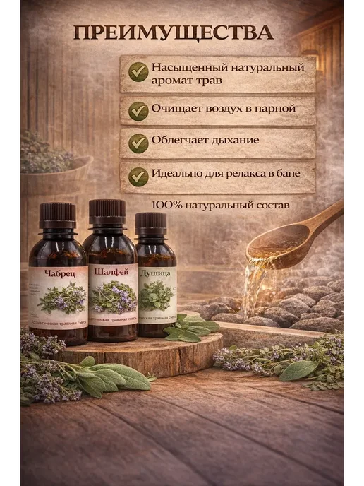 AVELLIN Ароматизаторы для бани и сауны набор, вариант, фото 7