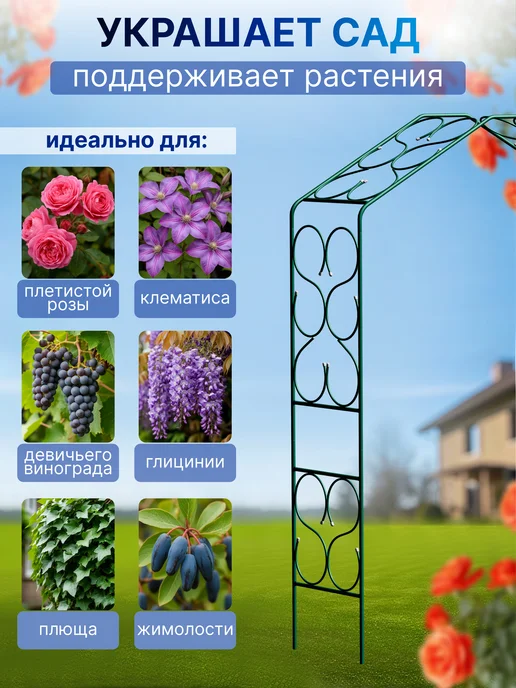 ТПК "ВЕСНА" Арка садовая металлическая для роз форма "домик" Широкая, зеленый, фото 5