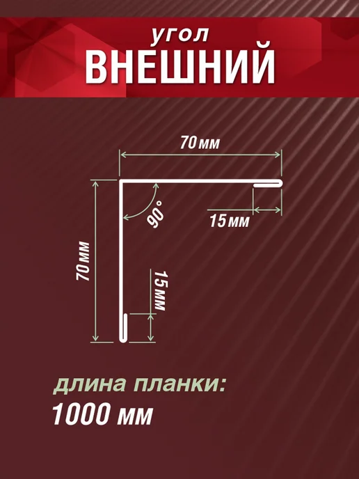 Grand Line Угол внутренний 70х70х1000мм 7 шт зеленый мох, 70x70x1000 мм, 7 шт, фото 2