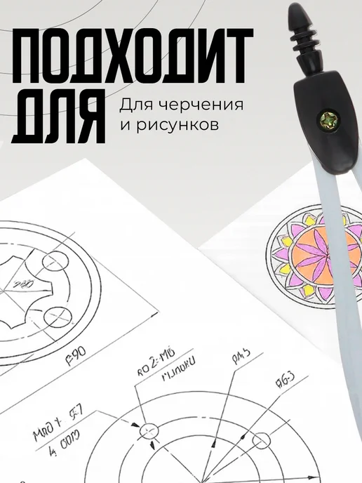 Calligrata Циркуль, вариант, фото 4