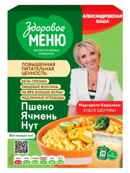Увелка Пшено,ячмень, нут смесь круп 400 грамм, 1 пачка, в пакетиках, вариант, фото 2