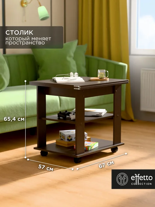 Effetto collection Стол трансформер раскладной на колесиках, коричневый, фото 2