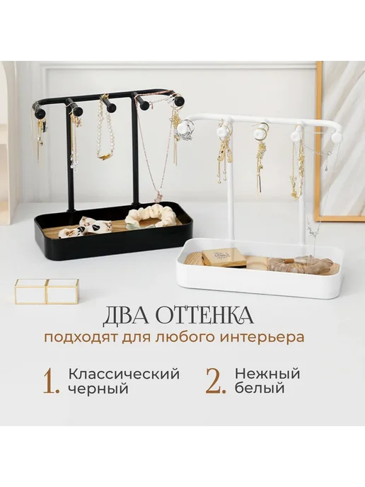 Органайзер д я украшений мелочей, черн. Подставка д я, черный, фото 3