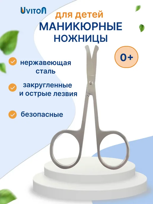 Uviton Набор для ухода за новорожденным, розовый, фото 2