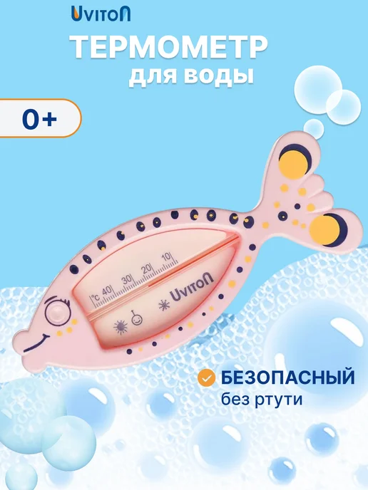 Uviton Набор для ухода за новорожденным, розовый, фото 4