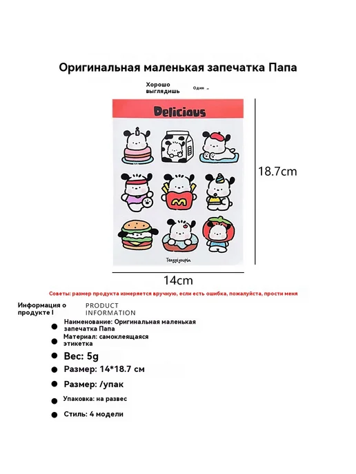Наклейка Один 4, вариант, фото 8