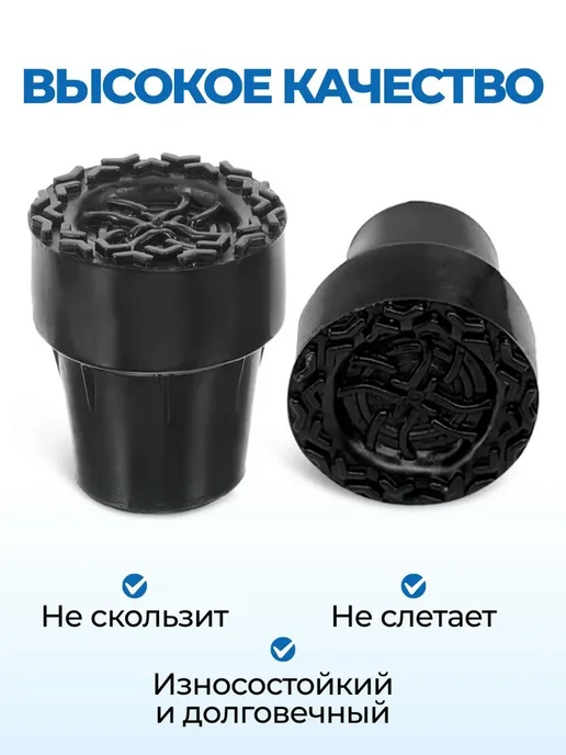 Наконечник для трости резиновый 19 мм универсальный, черный, фото 2