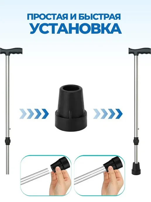 Наконечник для трости резиновый 19 мм универсальный, черный, фото 6