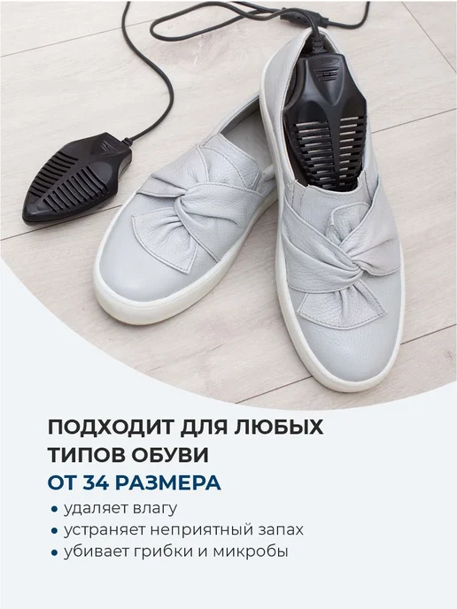 Аксион Сушилка для обуви ЭСО-220 7-02 блистер, черный, фото 3