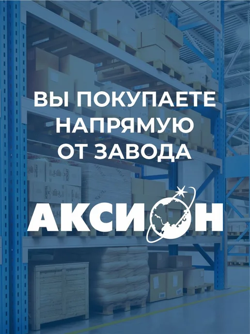 Аксион Сушилка для обуви ЭСО-220 7-02 блистер, черный, фото 5