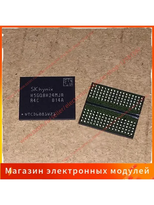 2шт упак BGA H5GQ8H24MJR-R4C 2шт, 2 шт, 2 шт