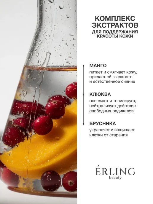 ERLING BEAUTY Гель для душа женский парфюмированный увлажняющий, вариант, фото 5