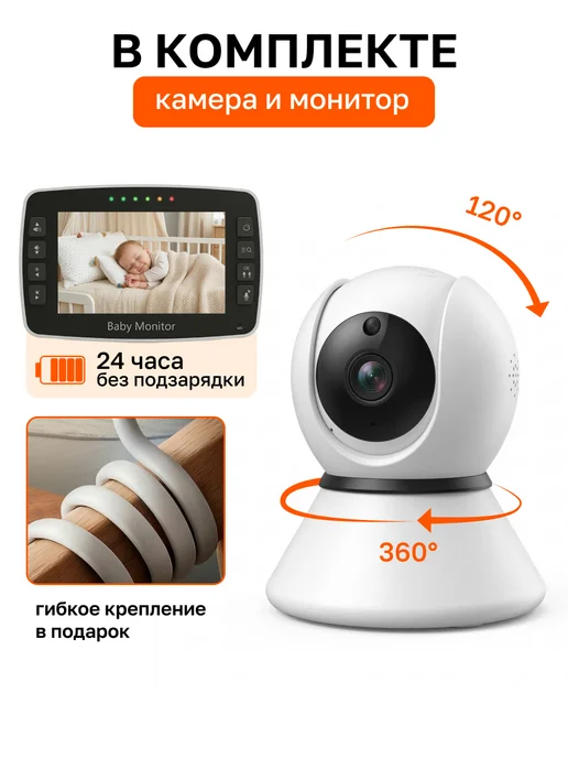 FEEL WAY Видеоняня с монитором беспроводная Радионяня с камерой wi-fi, вариант, фото 2