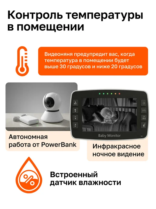 FEEL WAY Видеоняня с монитором беспроводная Радионяня с камерой wi-fi, вариант, фото 8