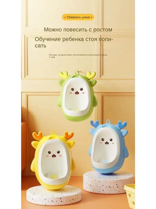 Детский писсуар стоячий настенный желтый+крючок+щетка, зеленый, фото 3
