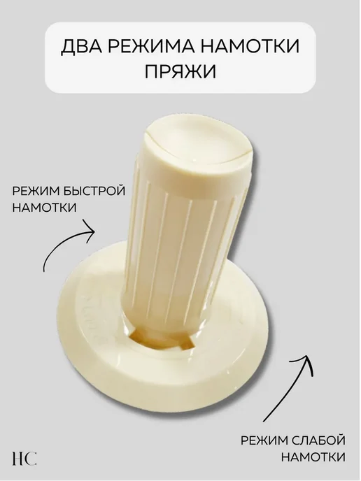 Машинка для намотки пряжи, моталка для пряжи, вариант, фото 4