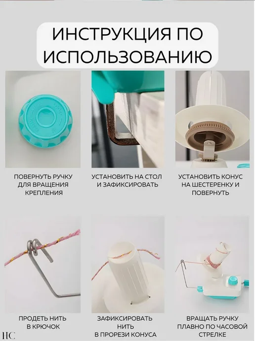 Машинка для намотки пряжи, моталка для пряжи, вариант, фото 6