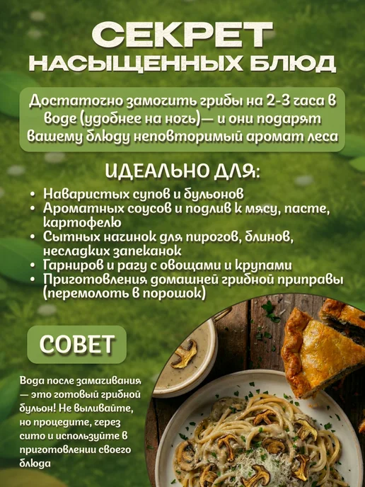 Лесная фея Моховики грибы сушеные 50гр, 100 г, фото 3