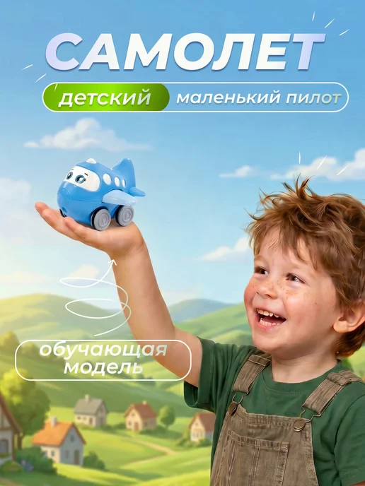 Полесье Самолет маленький пилот, голубой