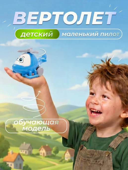 Полесье Вертолет маленький пилот, голубой