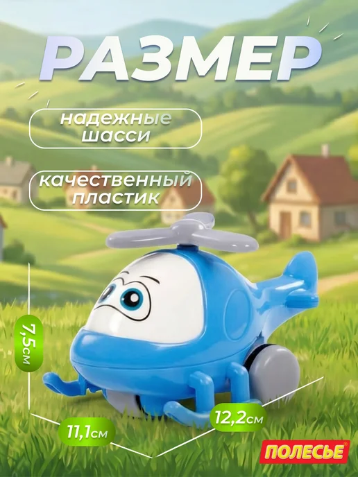 Полесье Вертолет маленький пилот, голубой, фото 2