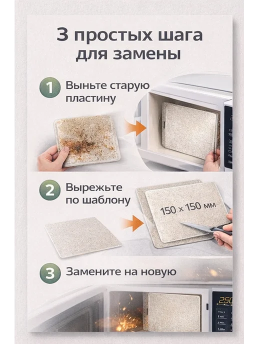 Partsko Слюда для микроволновки свч пластина слюдяная микроволновой, вариант, фото 3