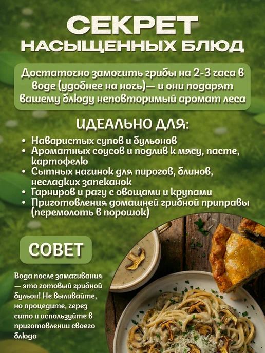 Лесная фея Маслята грибы сушеные 50г, 100 г, фото 5