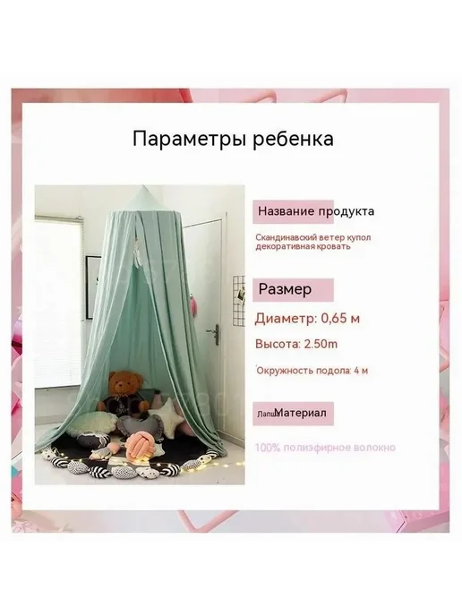 Балдахин шатер Sleep and Play Светло-розовый, розовый, фото 2