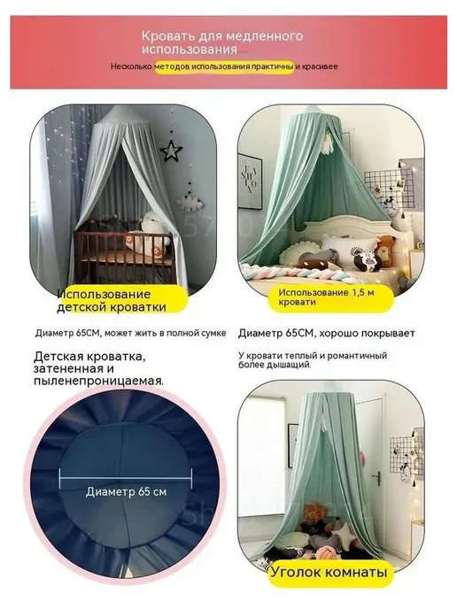 Балдахин шатер Sleep and Play Светло-розовый, розовый, фото 4