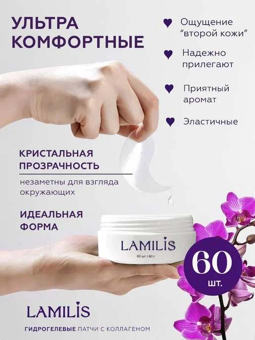 LAMILIS Подарочный набор с косметикой и аксессуарами, вариант, фото 2