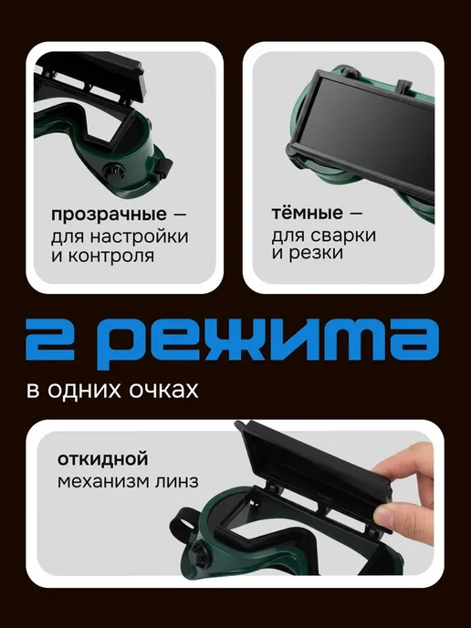 Очки сваро сварщика для газосварки закрытые защитные, зеленый, фото 4