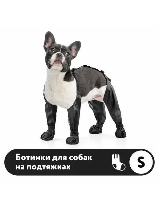 Ботинки, обувь для собак на подтяжках, резинках, черный