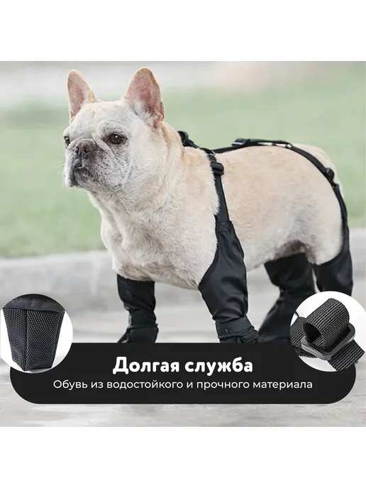 Ботинки, обувь для собак на подтяжках, резинках, черный, фото 4