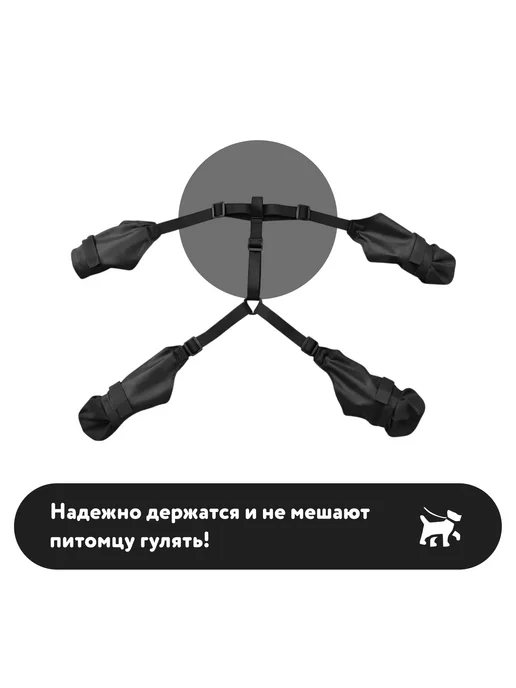 Ботинки, обувь для собак на подтяжках, резинках, черный, фото 7