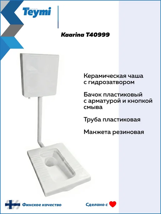 Teymi Чаша Генуя с бачком Kaarina F17132, белый, фото 2