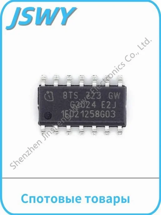 2 шт BTS721GW BTS721 SOP14, 2 шт