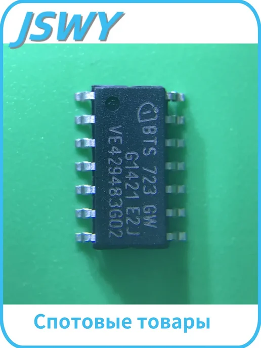 2 шт BTS721GW BTS721 SOP14, 2 шт, фото 3
