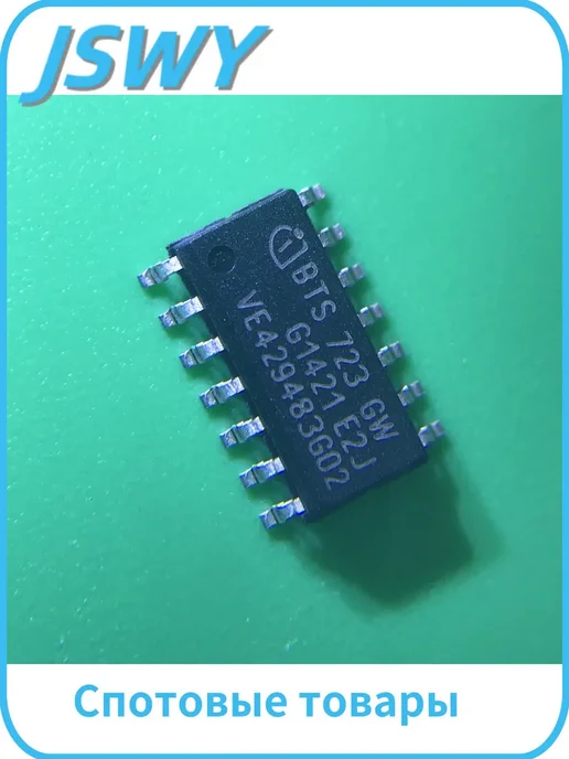 2 шт BTS721GW BTS721 SOP14, 2 шт, фото 4