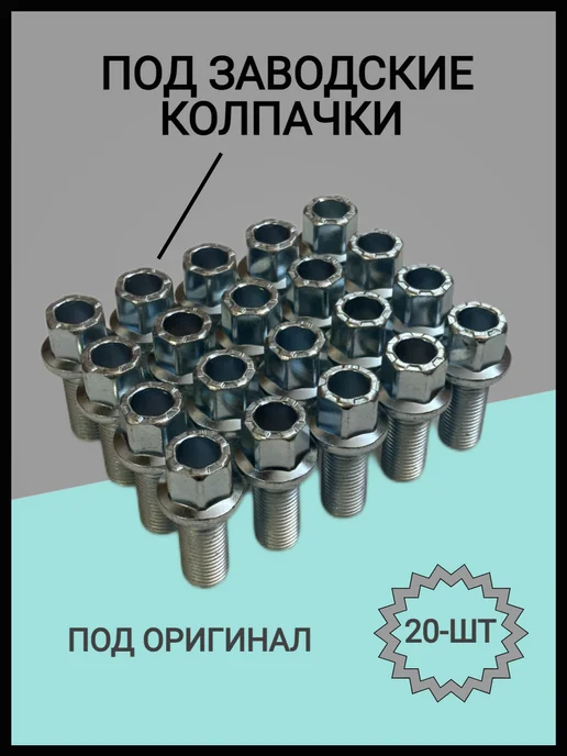 LS WHEELS Болты колесные м14-1.5 сфера цинк 20 штук, вариант, фото 2
